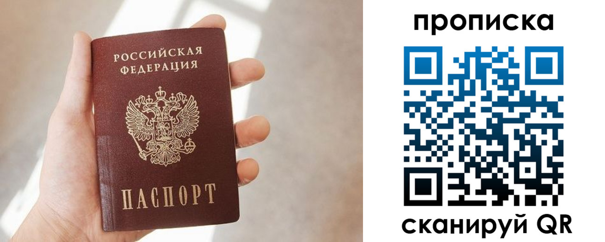 где прописаться в Приозерске