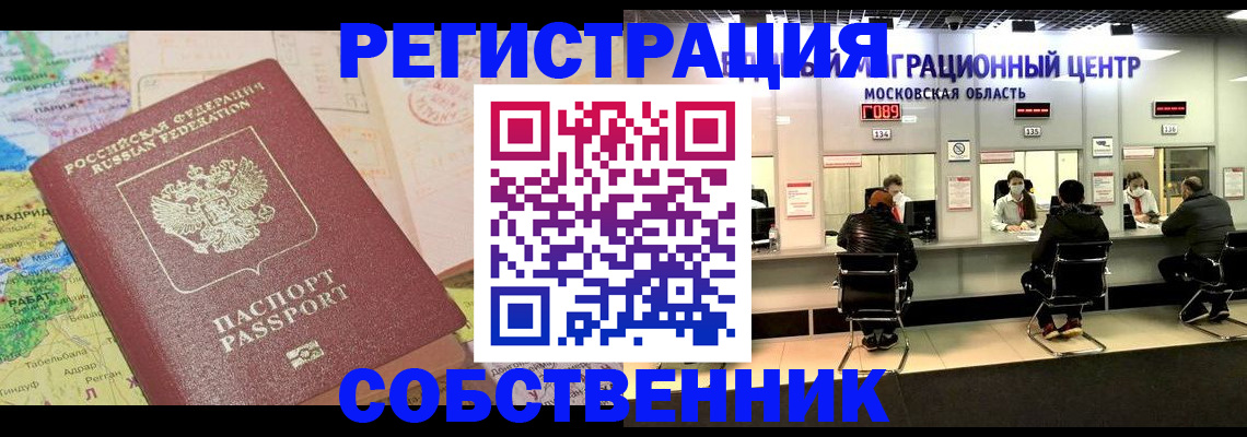 временная регистрация законно в Приозерске