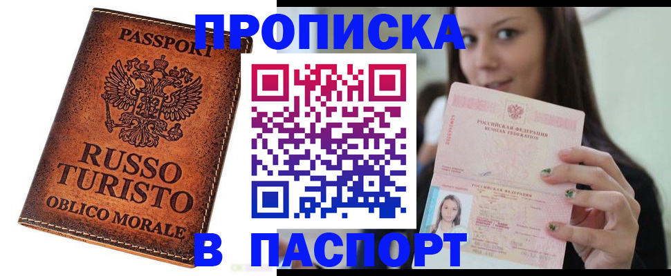 временная регистрация поиск в Приозерске