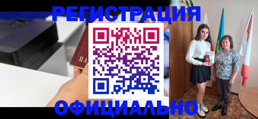 временная регистрация в квартире в Приозерске