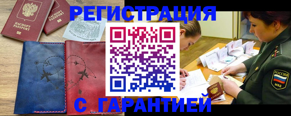 прописка паспорт в Приозерске
